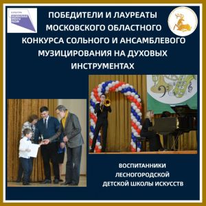 Браво юным лесногородским музыкантам