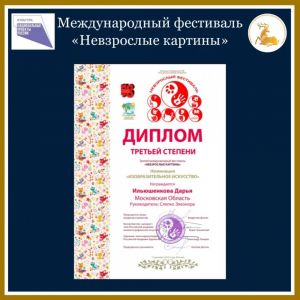 «Невзрослые картины» зареченцев