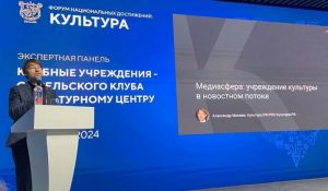 15 февраля - День культуры на международной выставке-форуме "Россия"
