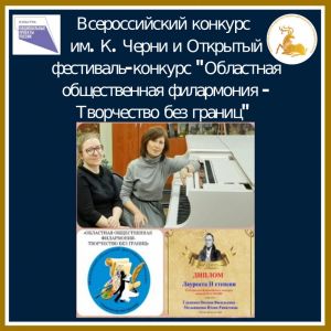 Преподаватели-призёры