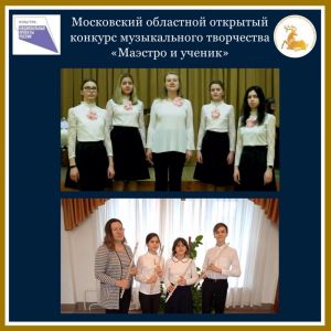Лесногородские победители-музыканты