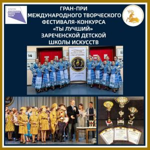Ансамбль танца «Жемчужина» – «Ты лучший»