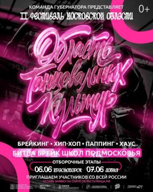 Время покорять танцпол
