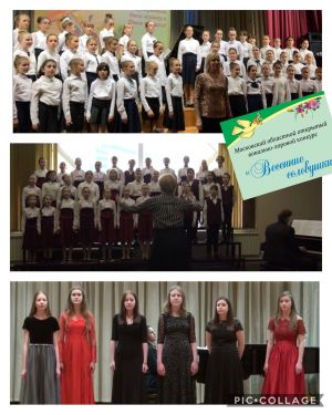 «Весенние соловушки»: одинцовские лауреаты