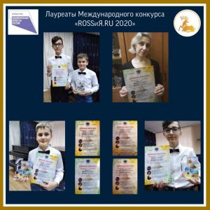 Браво зареченским победителям!