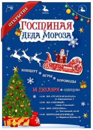 К нам приедет, к нам приедет добрый Дедушка Мороз!