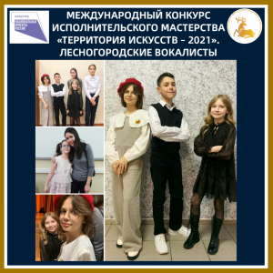 Вокалисты из Лесного городка, браво!