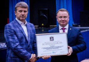 Награждение коллектива Голицынского КДУ