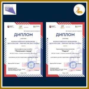 Танцоры из Голицына – участники всероссийского флешмоба