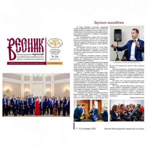 «Звучит молодёжь»