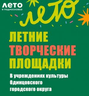 Дорогие родители и юные творцы!