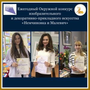 Зареченские художники-победители