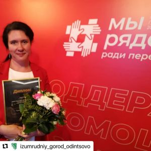 «Мы рядом. Ради перемен»