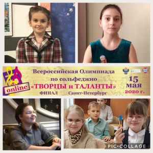Гордимся талантами Одинцовской земли
