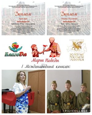Гордимся талантами Одинцовской земли!