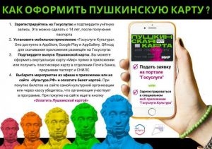 Кто ответит за культуру? Пушкин, конечно!