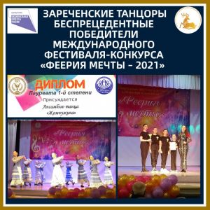 Браво зареченским танцорам!