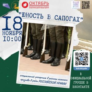 150-летию города Голицыно посвящается