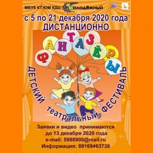 Приём заявок на конкурс «Фантазёры»