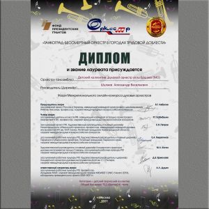 Детский духовой оркестр из Ершова – лауреат патриотического конкурса