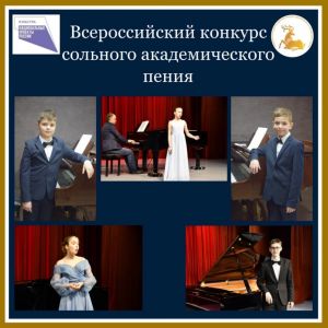 Браво солистам вокально-хорового отдела «Классики»!