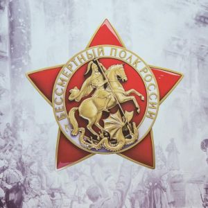 Бессмертный полк в 2023 году пройдёт в иных форматах, нежели раньше