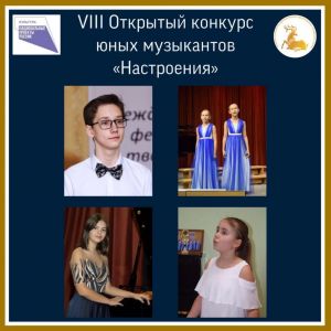Лауреаты «Настроения» из «Классики»