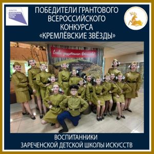 Зареченская «Жемчужина» на почётном пьедестале