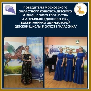 «На крыльях вдохновения»: браво юным музыкантам «Классики»!
