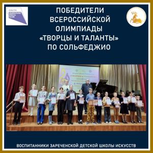 Музыкальные теоретики сильны в Заречье