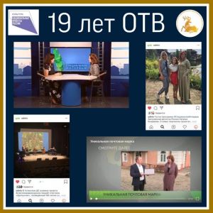 19 лет Одинцовскому телевидению