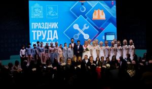 15 апреля, в актовом зале Администрации Одинцовского городского округа состоялось торжественное мероприятие, посвящённое Празднику труда Подмосковья.