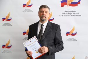 МИХАИЛ ИЛЬИН ПОЛУЧИЛ МЕДАЛЬ БУНИНА