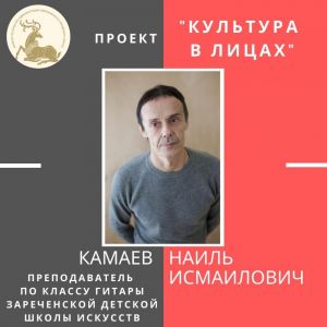 «Культура в лицах»