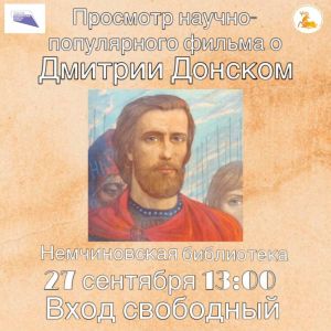"Час истории" в библиотеке