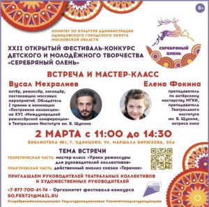 Подарок от организаторов фестиваля «Серебряный олень» 