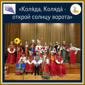 «Сударь и сударушки» – призёры конкурса