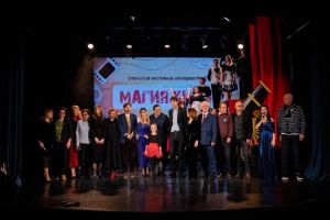 Церемония закрытия фестиваля «Магия кино»