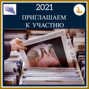 Все окружные конкурсы ТУТ!