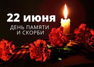 Мемориальные акции в День памяти и скорби проведут подмосковные поисковики в городе Одинцово