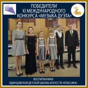 Аплодисменты одинцовским пианистам!