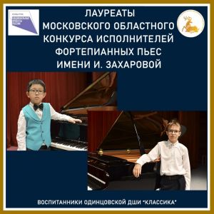 Браво пианистам «Классики»!