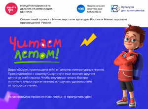 Галерея литературных героев