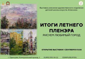 В музее открывается новая выставка