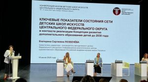 Форум-конференция детских школ искусств