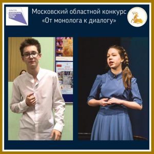 Спецприз конкурса «От монолога к диалогу»