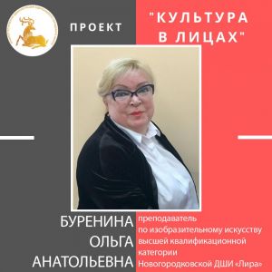 «Культура в лицах»