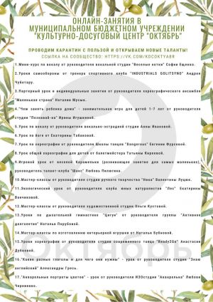 Проводим карантин с пользой! Открываем новые таланты!