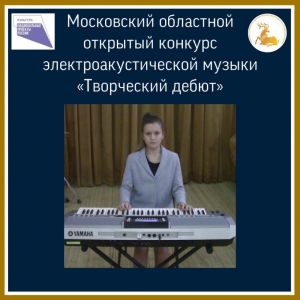 Серебро с «Творческого дебюта» – в Лесной городок