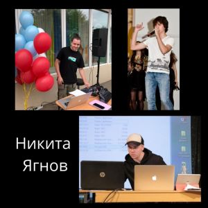Некролог - Никита Ягнов